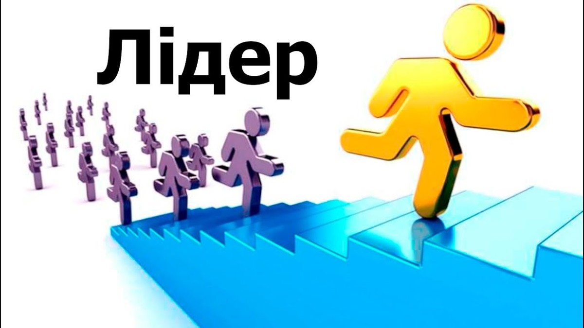 Лідерство в бізнесі